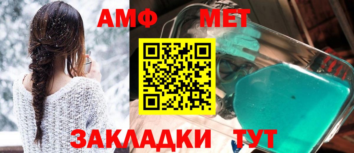 Амфетамин  Amphetamine Premium  Вход с VPN  Дубна 