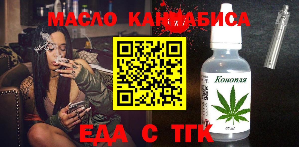 Дубна  Cannafood конопля  Вход с VPN 