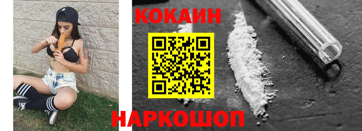 Cocaine Columbia Дубна