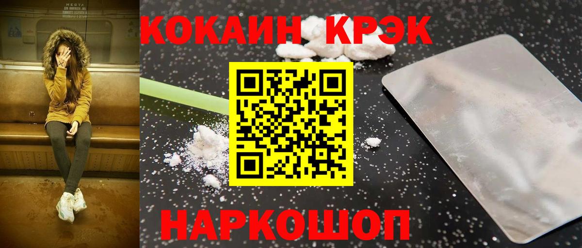 КОКАИН Fish Scale  Вход с VPN  КОКАИН VHQ  COCAIN  Дубна 