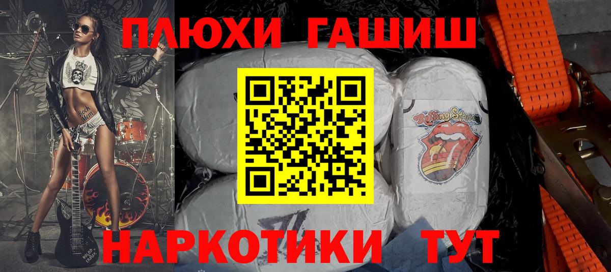 ГАШ hashish  Гашиш  Дубна  Вход с VPN  ГАШИШ гарик 
