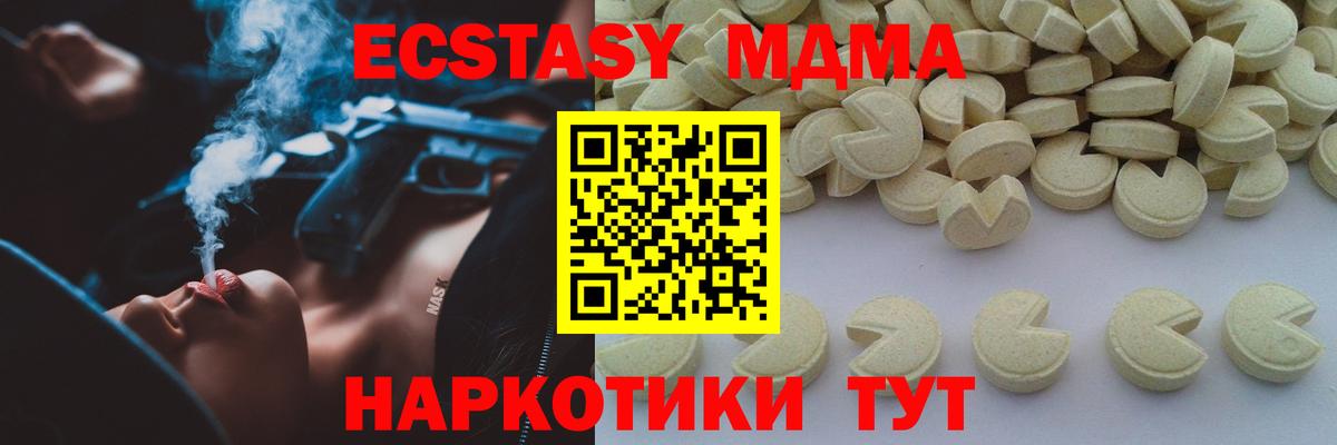 MDMA молли  MDMA  Дубна  MDMA молли  Вход с VPN 
