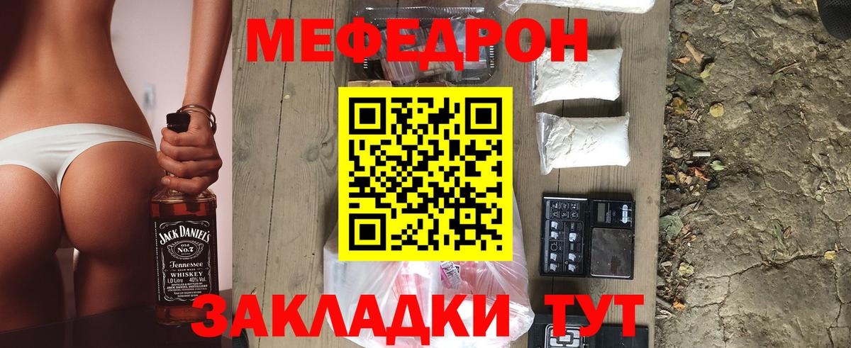 Меф  Вход с VPN  Дубна  Мефедрон  Меф мука 