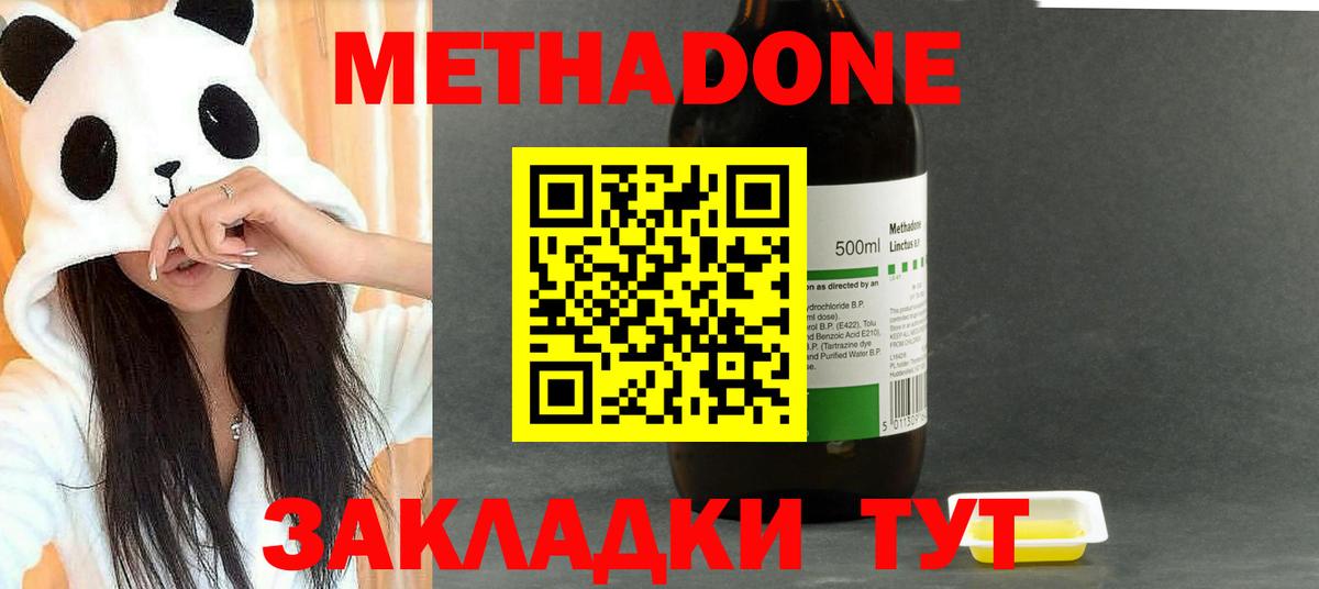 Мефедрон  Конопля  АМФ   НБОМе  Вход с VPN  APVP СК   Гашиш  ЭКСТАЗИ  Дубна  Меф   КОКАИН 