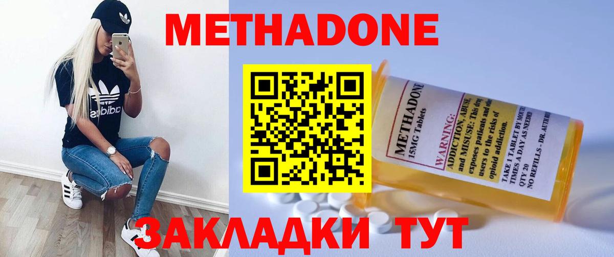 shop Telegram  МЕТАДОН methadone  МЕТАДОН кристалл  Вход с VPN  Дубна 
